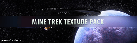 Mine Trek Texture Pack