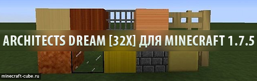 Architects Dream [32x] для Minecraft 1.7.5