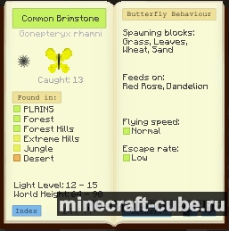 Скачать Butterfly Mania для Minecraft 1.5.2 теперь с бабочками.
