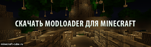 modloader-minecraft