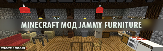 Jammy Furniture Mod cover